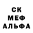 МЕТАМФЕТАМИН Декстрометамфетамин 99.9% Sigaloceras