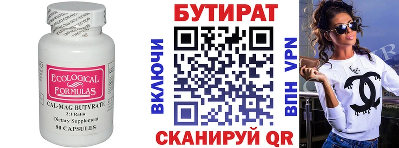 Бутират жидкий экстази  Купить где  Усолье 
