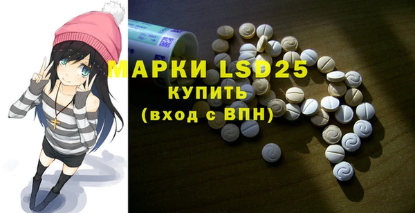 марки lsd Вяземский