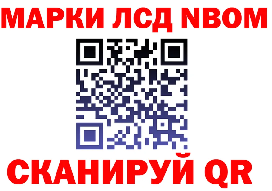 Марки N-bome 1,8мг вход маркетплейс кракен Усолье