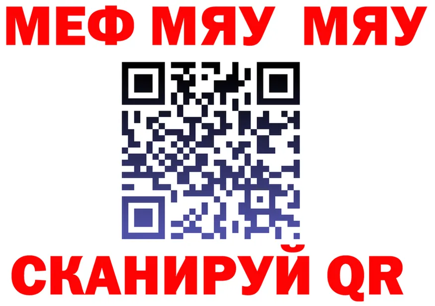 МЯУ-МЯУ 4 MMC маркетплейс нарко площадка mega Усолье